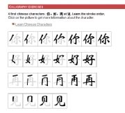 Chinese-Tools.com; click for full-size image.